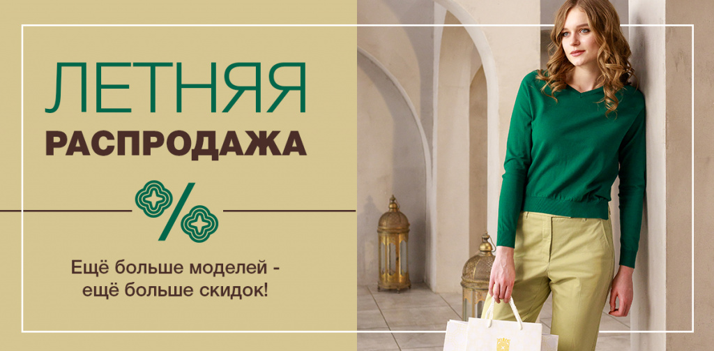 летняя 1200х590.jpg