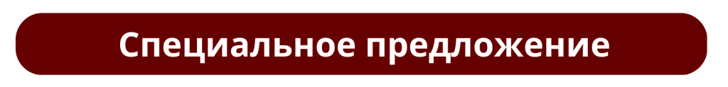 Special.png