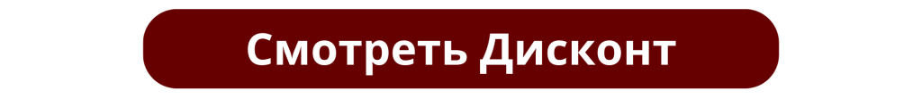 Дисконт.png