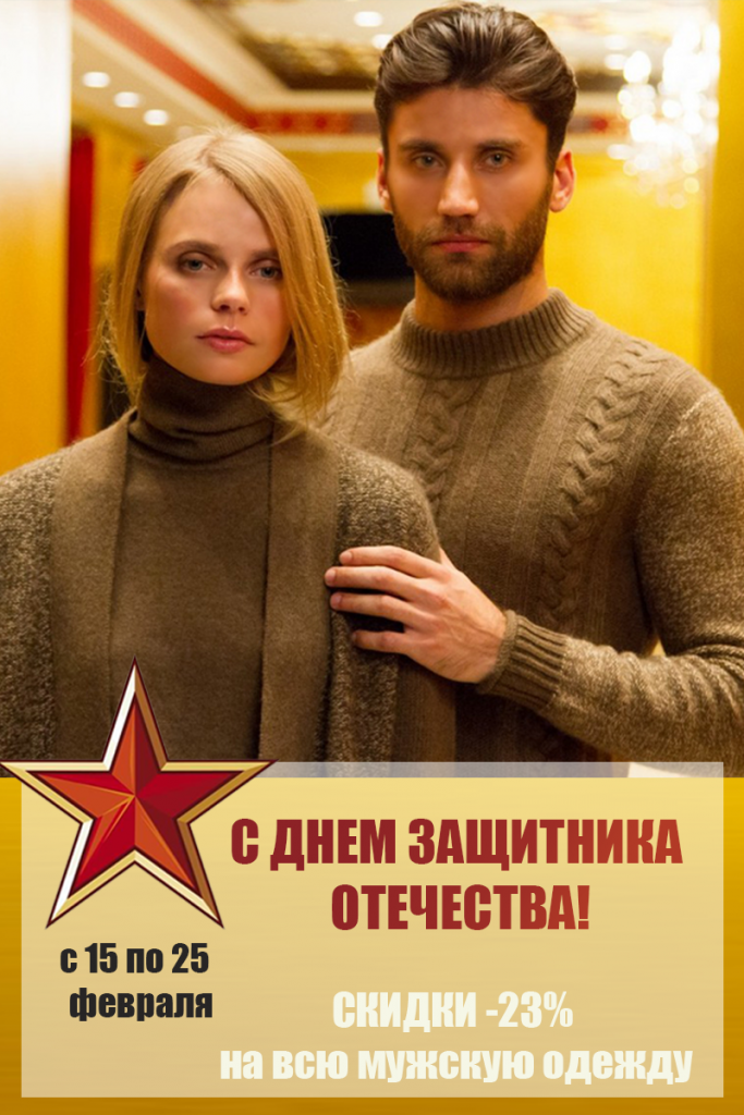 23 февраля.png