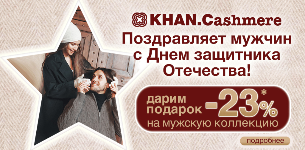 23 февраля
