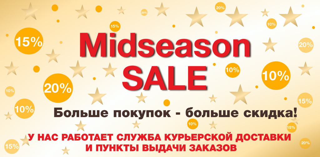 Распродажа.jpg
