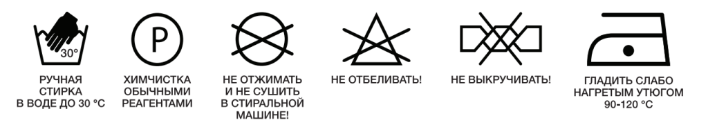 уход за трикотажными изделиями.png