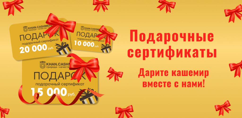 Подарочные сертификаты.png Подарочные сертификаты.png
