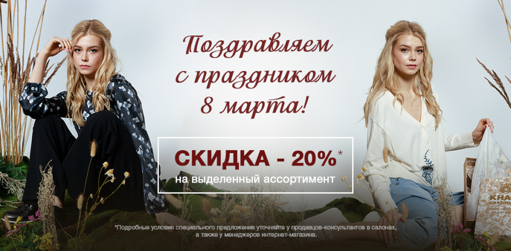 8 марта 1200х590.jpg