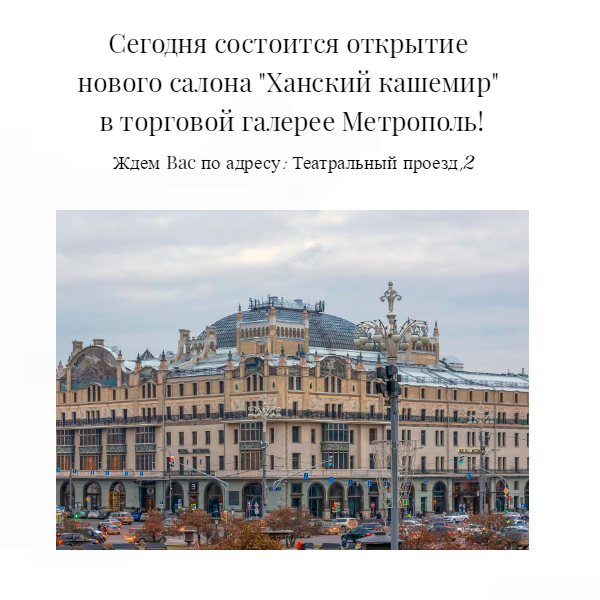 Открытие салона.png