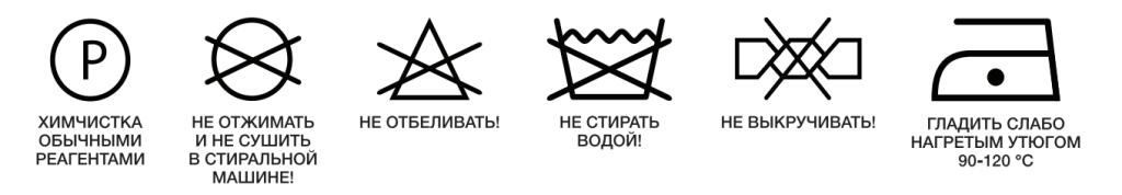 уход за шарфами.png