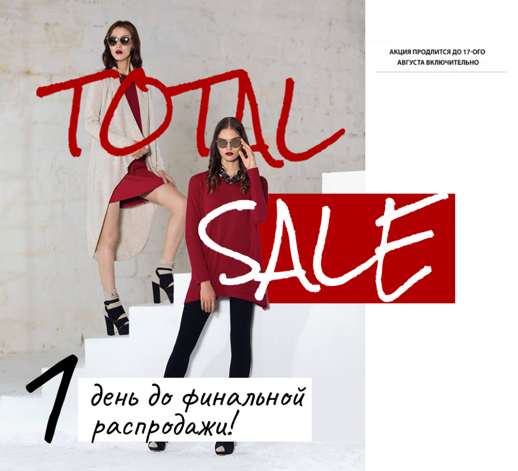Завершение sale.jpg