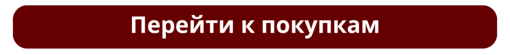 knopka pereiti katalog.png