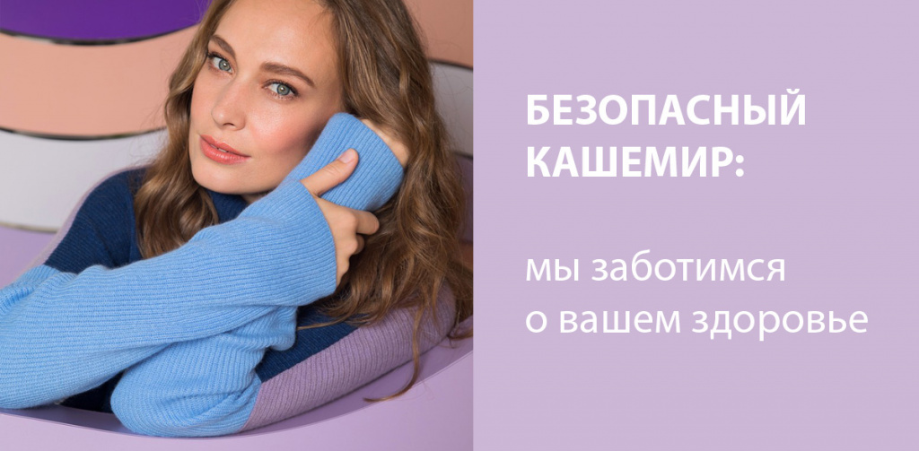 кашемир.jpg кашемир.jpg