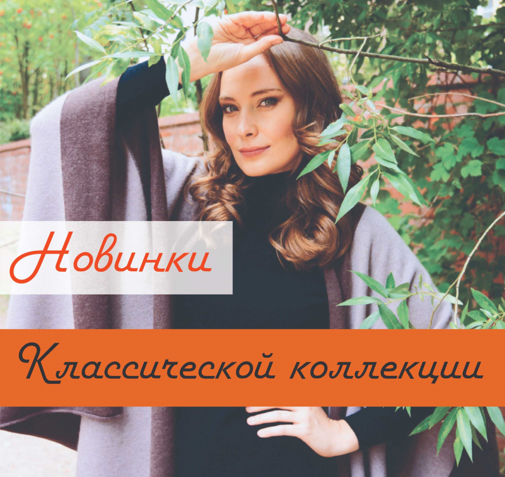 Коллекция.jpg Коллекция.jpg