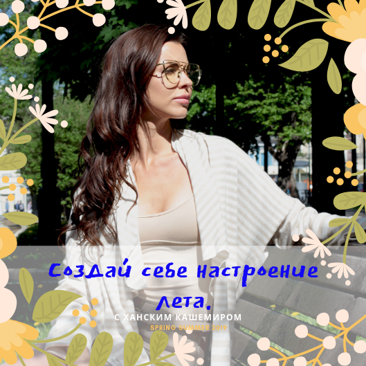 Настроение лета.png Настроение лета.png