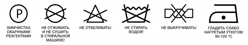Уход пальто.jpg