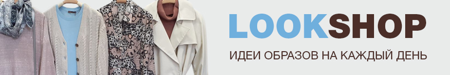 лукшоп 924х154.jpg