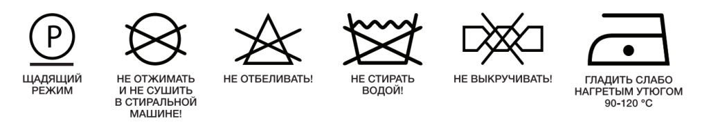памятка по уходу.png