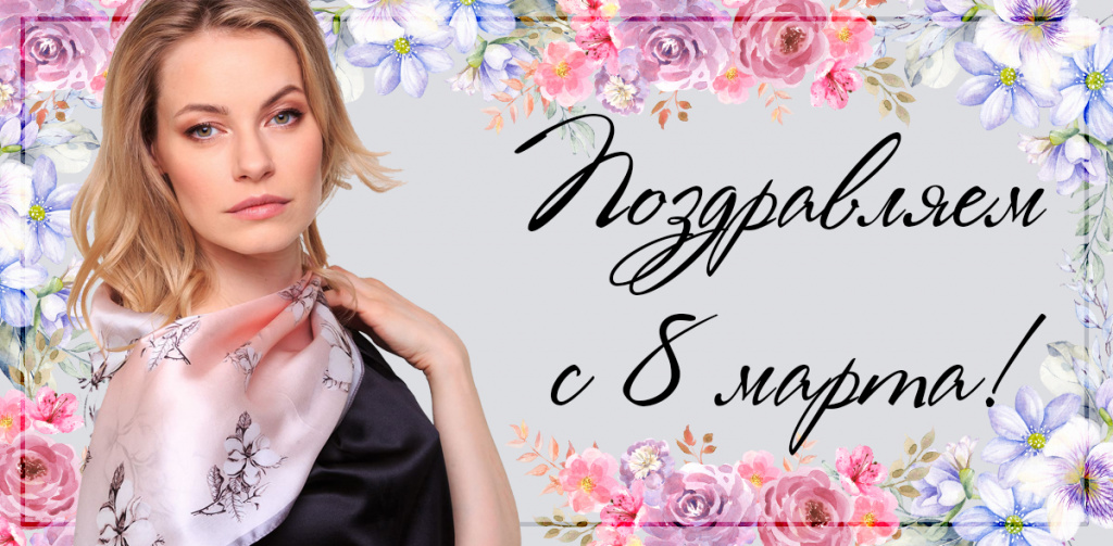 С 8 марта.jpg