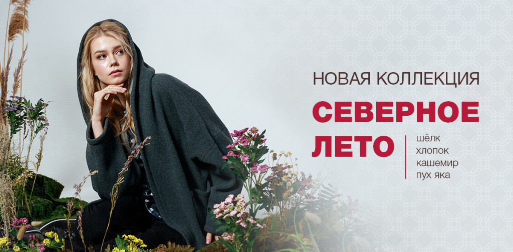 нк 1200х590 - 4.jpg